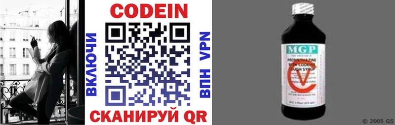 Codein напиток Lean (лин)  Барнаул 