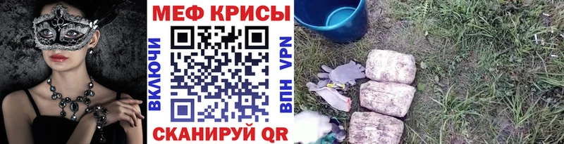 Меф 4 MMC  Барнаул 